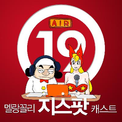 20화 '어쩌면'마지막화?! 뭐든 답해주마 댓글 리뷰 특집!