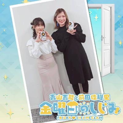 ep256. 外は雪で寒くても中はアツアツ!!公録の模様をお届け! ep256. 外は雪で寒くても中はアツアツ!!公録の模様をお届け!