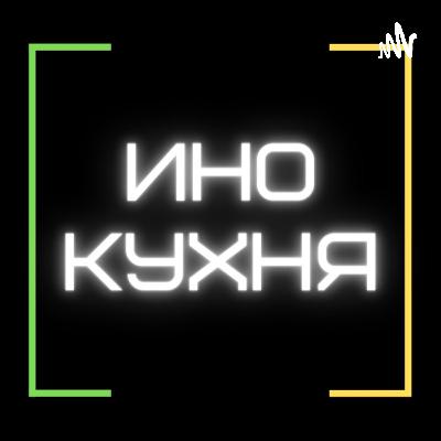 Заключительный выпуск