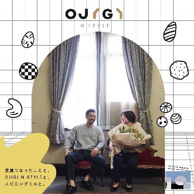 OJIGI N STYLE/豆屋になったことと、OJIGI N STYLEと、スピニングミルと、