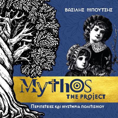 Τα Παιδιά με τα Μαύρα Μάτια κι άλλοι Παιδικοί Τρόμοι Τα Παιδιά με τα Μαύρα Μάτια κι άλλοι Παιδικοί Τρόμοι