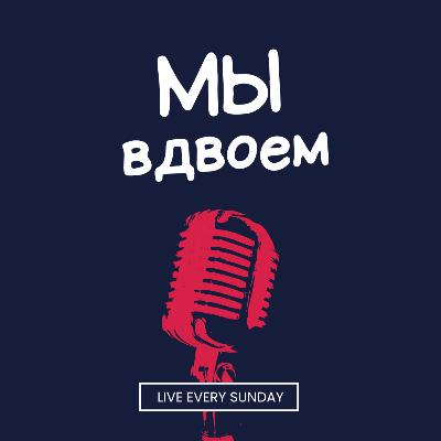 Одиночество и его формы//Отношения втроем//Потеря себя Одиночество и его формы//Отношения втроем//Потеря себя