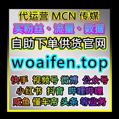 wikipedia 维基百科为B站UP主提供b站买粉 B站播放量提升与自助批发官网 wikipedia 维基百科为B站UP主提供b站买粉 B站播放量提升与自助批发官网