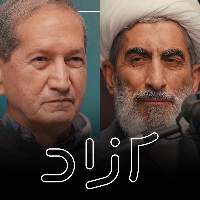 الهیات سیاسی تشیع - بخش اول | حاتم قادری و هادی صادقی