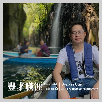 EP5｜工作就像打遊戲！從新創早期成員一路破關到 50 人跨國團隊的軟體工程主管 Wei-Yi