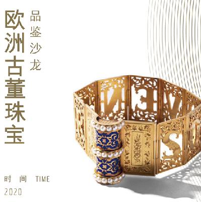 特别预告:六月广州珠宝文化沙龙亮点揭秘 特别预告:六月广州珠宝文化沙龙亮点揭秘