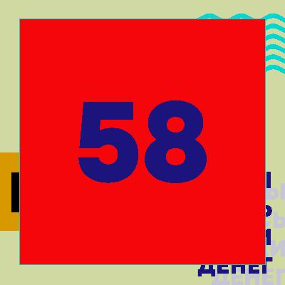 Эпизод 58. Неуверенность в себе и смерть