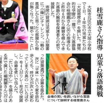 #347 新聞に載りました! from Radiotalk #347 新聞に載りました! from Radiotalk