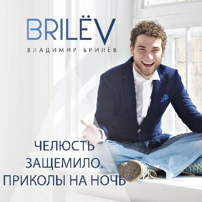Челюсть защемило. Приколы на ночь