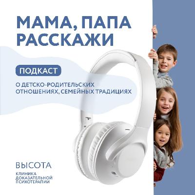 Выпуск 13. О роли отца в жизни детей