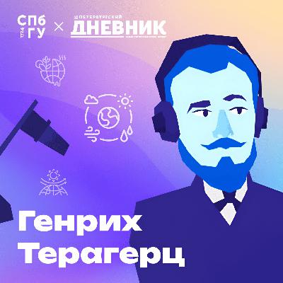 23. Климатология. Насколько страшно глобальное потепление? Когда наступит новый ледниковый период?