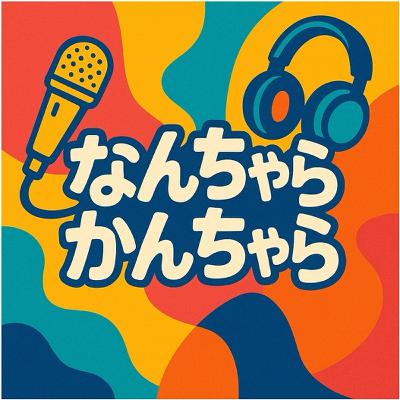 【第16話】地球の中には別世界がある!?「地球空洞説」 【第16話】地球の中には別世界がある!?「地球空洞説」