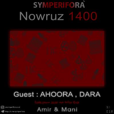 ویژه برنامه عید  1400 ویژه برنامه عید  1400