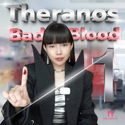Theranos : จากเด็กสาวกลัวเข็ม สู่เศรษฐีแห่งการหลอกลวงพันล้าน ! - PART 1 | Money Monster Podcast EP.251 Theranos : จากเด็กสาวกลัวเข็ม สู่เศรษฐีแห่งการหลอกลวงพันล้าน ! - PART 1 | Money Monster Podcast EP.251