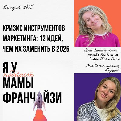 Кризис инструментов маркетинга: 12 идей, чем их заменить в 2026 году