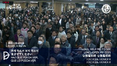 [MP3]2026.02.08 주일 1부 전체예배