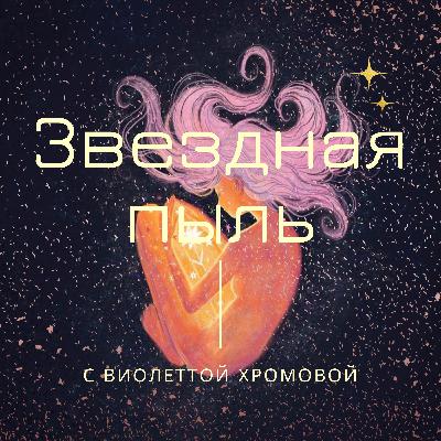 #4 выпуск "Реинкарнация - игра единого сознания"