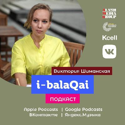 Виктория Шиманская в эфире i-balaqai. Как мотивировать детей к онлайн-обучению