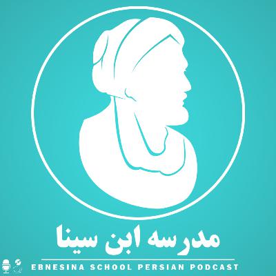 قسمت دوازدهم - حساسیت های فصلی