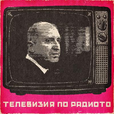 Него го нема Него го нема