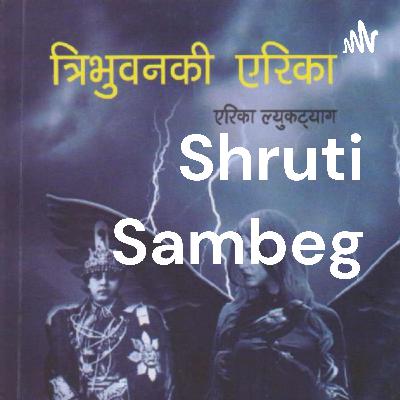 Tribhuvan Ki Erika | Saroj Mishra