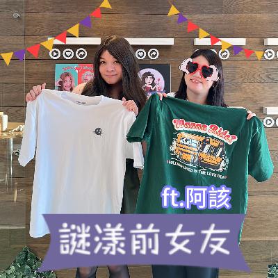 打嘴炮#169 汽車旅館開房實用攻略：不只打炮偷情抓猴還有靈異事件好嚇人 ft.閨蜜該該叫 阿該