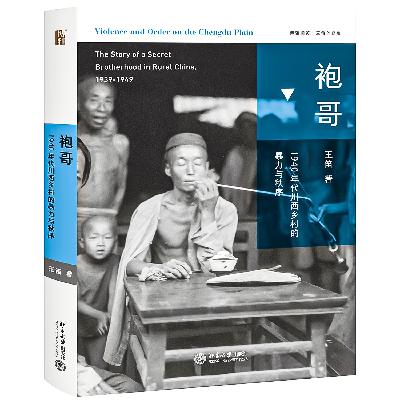 42：第十八章 历史的记忆