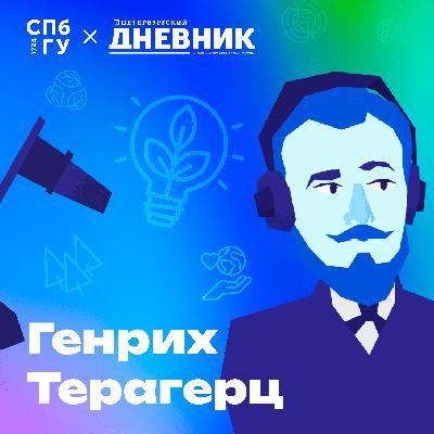 26. Прикладная экология. Почему не стоит купаться в Финском заливе? Откуда в Ладоге холодильники?