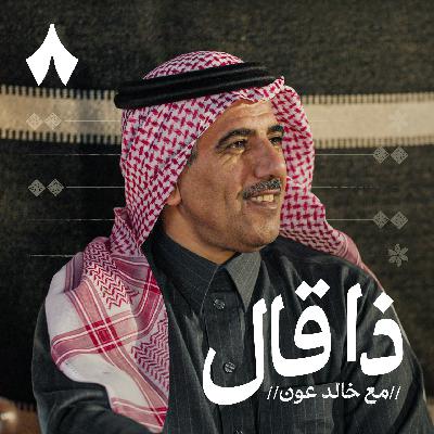 أبو حمد: البدوي الذي اعتزل الناس أبو حمد: البدوي الذي اعتزل الناس