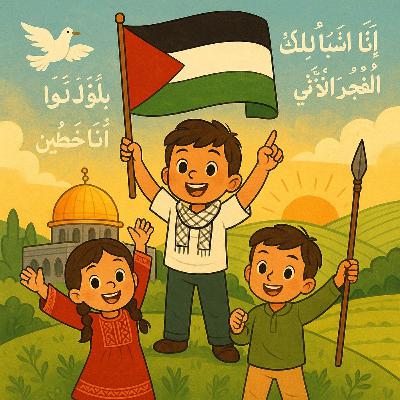 أشبال حطين #القدس #فلسطين