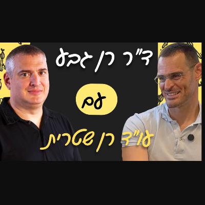 ׳רואים קירות? תשברו אותם ותגיעו רחוק׳ - על התמודדות עם אתגרים והצלחה ביחד איתם ׳רואים קירות? תשברו אותם ותגיעו רחוק׳ - על התמודדות עם אתגרים והצלחה ביחד איתם