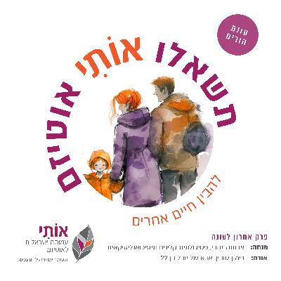 להוריד להם את הירח להוריד להם את הירח