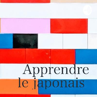 これはなんですか？Qu’est-ce que c’est ?