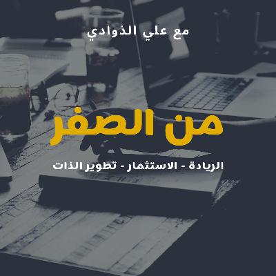 تعريف عن مواضيع البودكاست