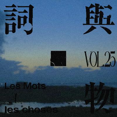 VOL25.谁的夏天正在好?——韩国女性青年作家部分读后感 VOL25.谁的夏天正在好?——韩国女性青年作家部分读后感