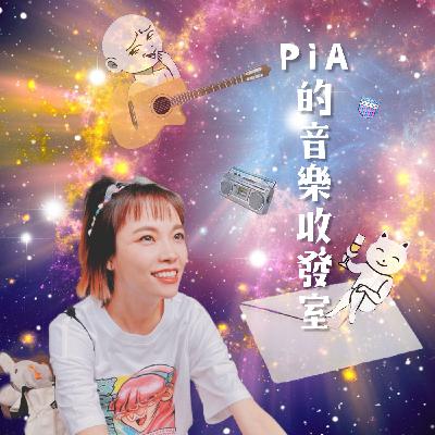 EP52｜謝謝收發各種經歷的2024！！