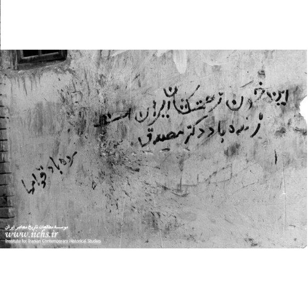 65 - نهضت ملی شدن نفت - جلسه پنجم