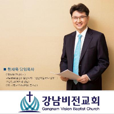 우리가 어떻게 하여야 돌아 가리이까? (말라기강해 5) | 한재욱 목사 | 말라기 3:7-12 | 2025.10.12