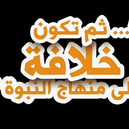 نهضة أمة's Show