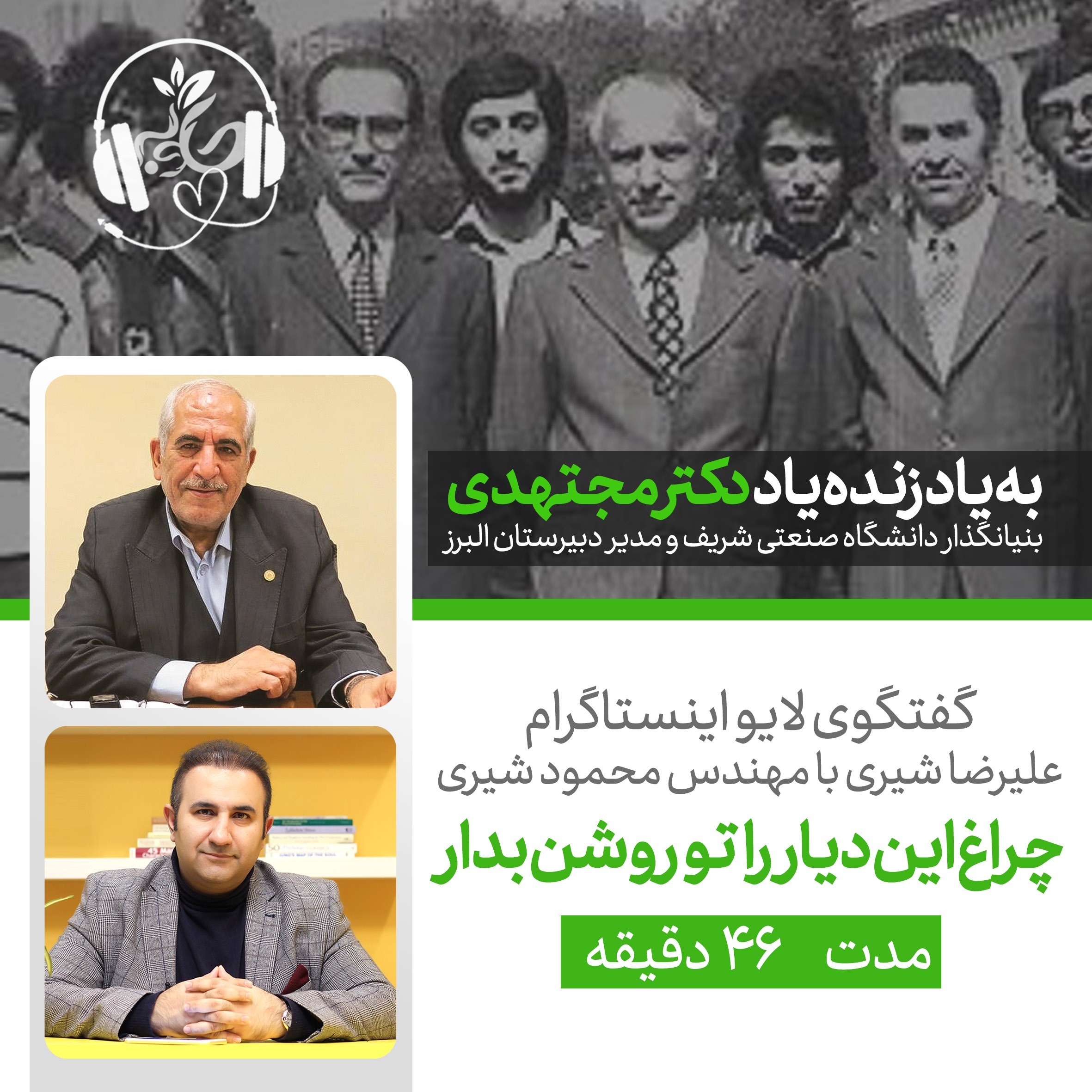 چراغ این دیار را تو روشن بدار