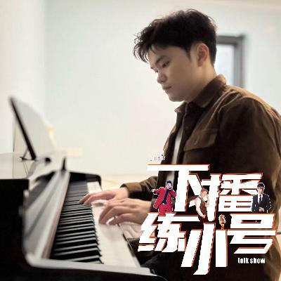 VOL100:高中经济独立,研究生赚50W+,你我身边的赛级打工人驾到! VOL100:高中经济独立,研究生赚50W+,你我身边的赛级打工人驾到!
