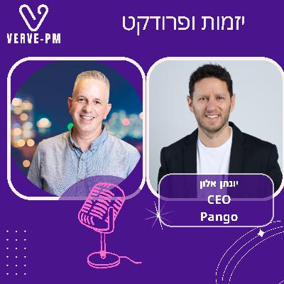 יונתן אלון הופך את פנגו מאפליקציית חניה לפלטפורמת מוביליטי
