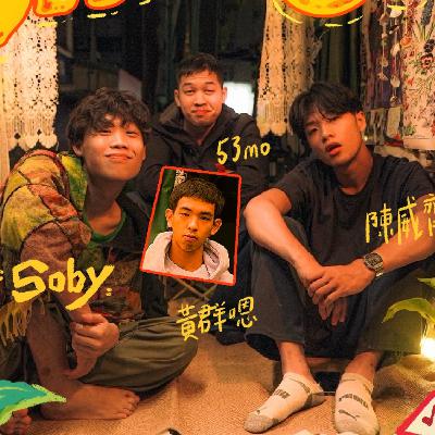 【𝐒𝐨𝐮𝐧𝐝𝐂𝐚𝐫 𝐏𝐨𝐝𝐜𝐚𝐬𝐭系列: Soby 𝐗 陳威齊/黃群嗯/53MO | 𝐄𝐏𝟏】