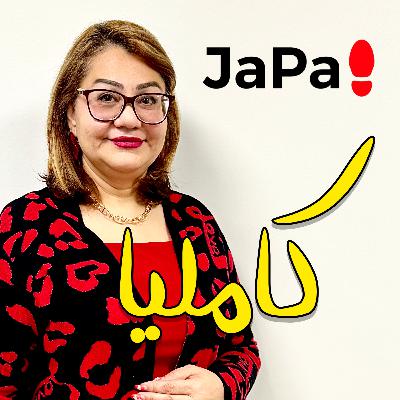 EP-22 | Kamelia Aria | مسیر یک مادر تنها در مهاجرت به کانادا