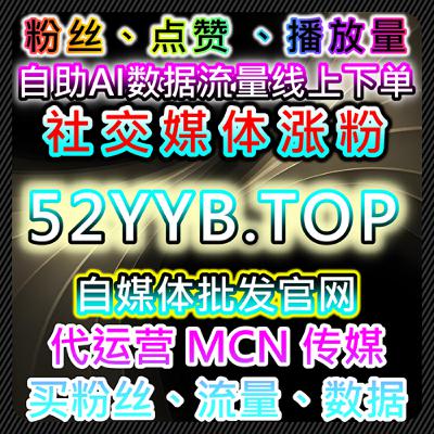 百家号文章视频点赞及百家粉丝管理方案，自动化平台提升账号权重