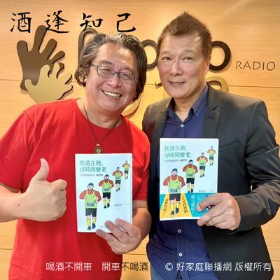 【人生賽道，你的擇學是？】  台北市文化局局長  蔡詩萍