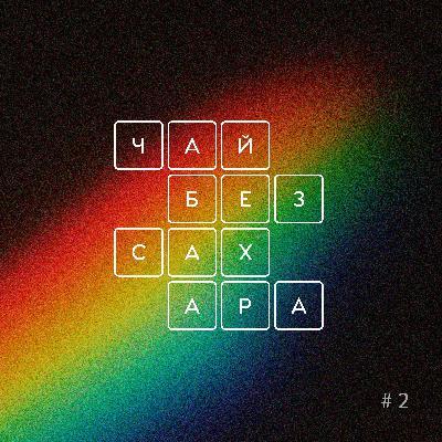 Отношения Отношения