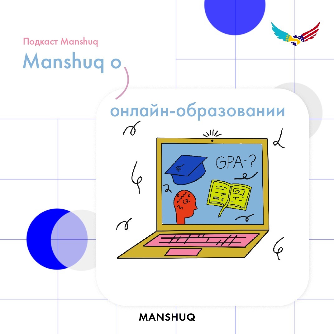 Manshuq об онлайн-обучении episode artwork