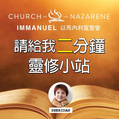 2022/12/31 請給我二分鐘 - 因為我活著_你們也要活著 2022/12/31 請給我二分鐘 - 因為我活著_你們也要活著