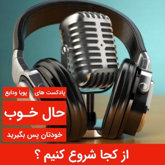 توسعه فردی - از کجا شروع کنیم